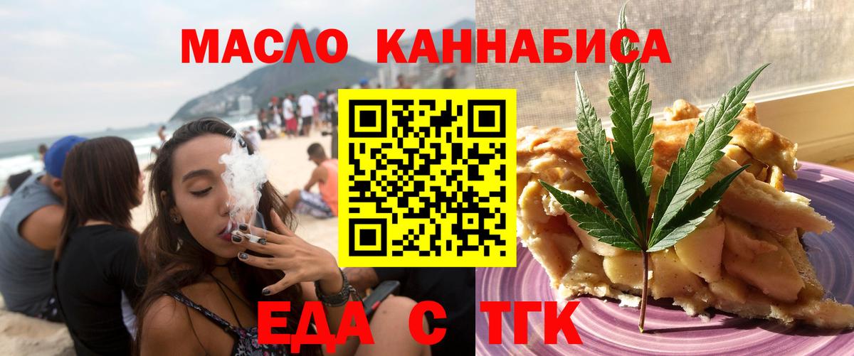 Печенье с ТГК конопля Тосно