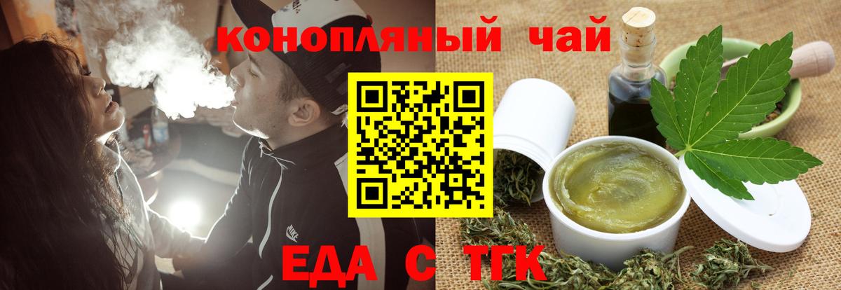 Cannafood конопля  Вход с VPN  Тосно 