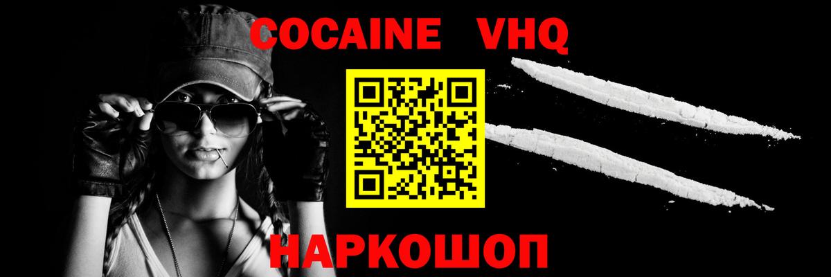 Cocaine Fish Scale Тосно