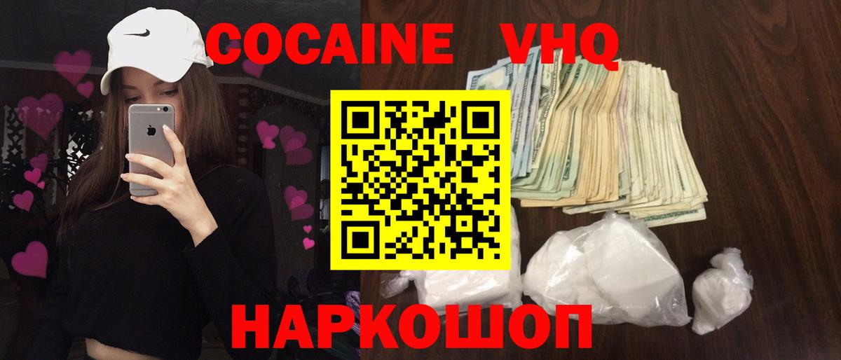 Тосно  Кокаин 97%  Вход с VPN  КОКАИН  Cocaine 98% 