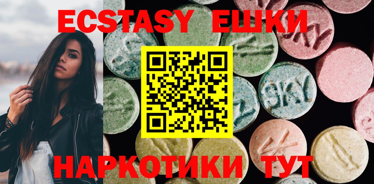 ЭКСТАЗИ  ЭКСТАЗИ 99%  сколько стоит  mega зеркало  Экстази MDMA  Тосно  Вход с VPN 