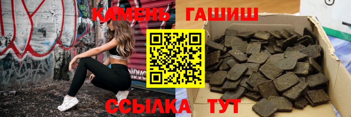 Гашиш Cannabis  Вход с VPN  Тосно  ГАШИШ Cannabis 