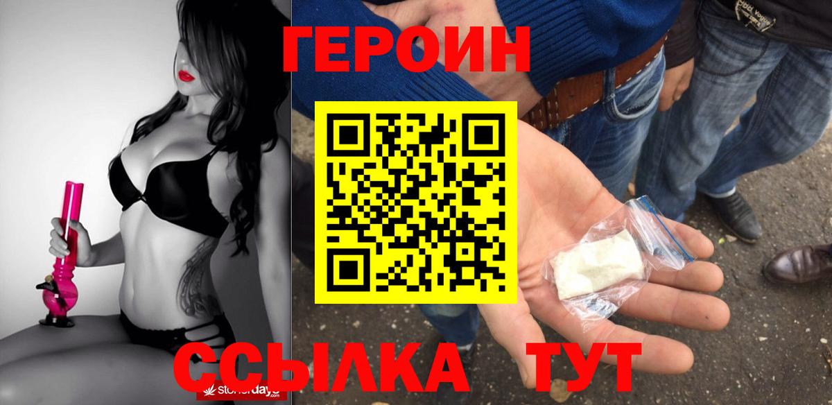Тосно  ГЕРОИН герыч  Вход с VPN 
