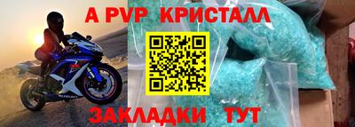 apvp Бугуруслан