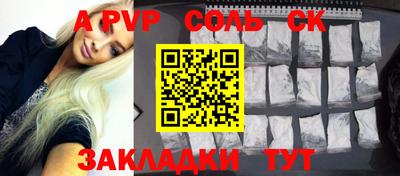 крисы Будённовск