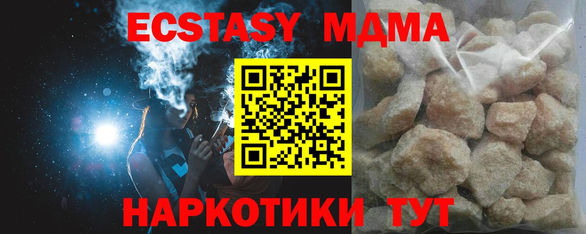 MDMA VHQ  MDMA Molly  Тосно  Вход с VPN 