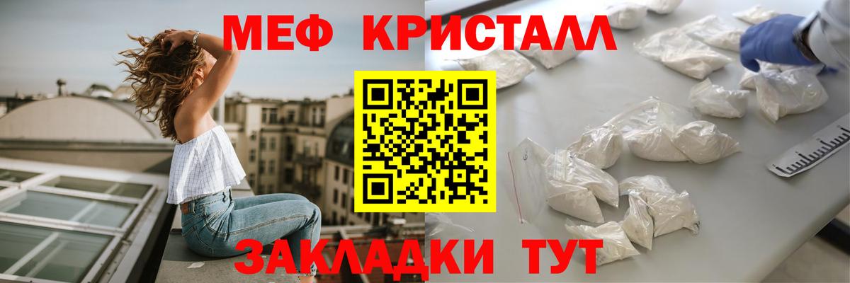 Тосно  МЯУ-МЯУ кристаллы  Меф mephedrone  Вход с VPN 