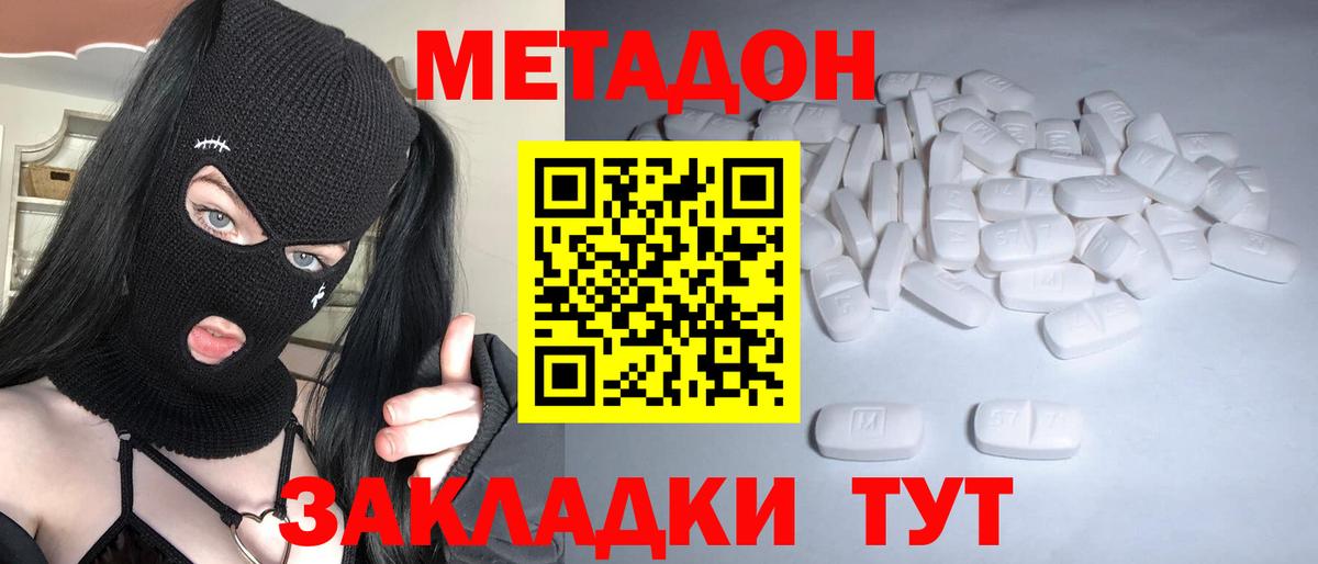 Метадон белоснежный  МЕГА ССЫЛКА  Метадон мёд  Тосно  Вход с VPN 