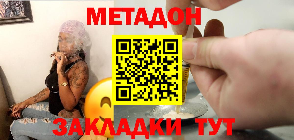 Метадон VHQ Тосно