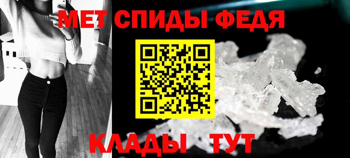 МЕТАМФЕТАМИН пудра  Вход с VPN  Тосно 
