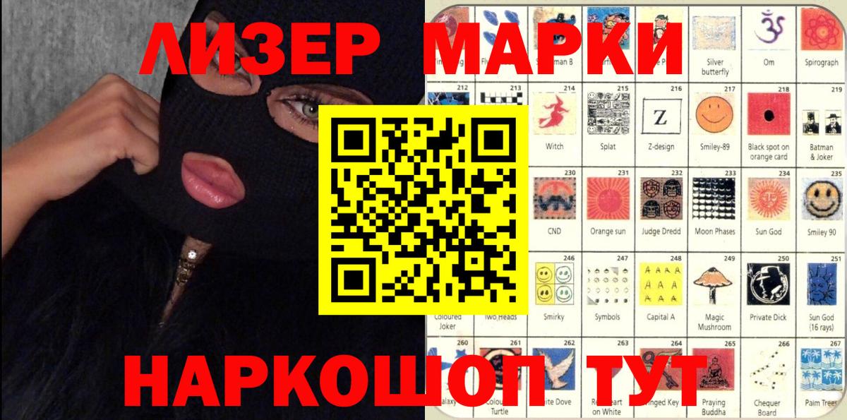 Тосно  Марки NBOMe 1500мкг  Вход с VPN 