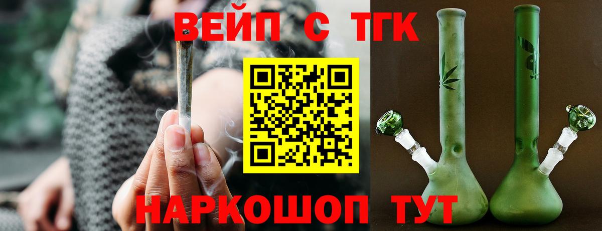 Тосно  Дистиллят ТГК гашишное масло  Вход с VPN 