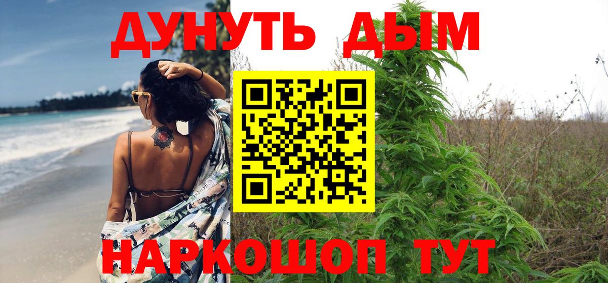 Бошки Шишки индика  МАРИХУАНА тримм  Вход с VPN  Тосно 